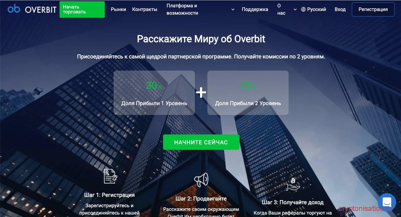 Партнерская программа Overbit