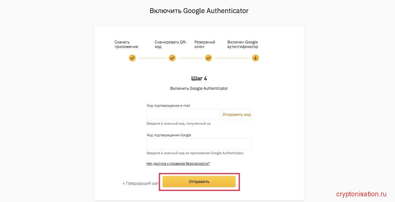 Включение Google-аутентификации