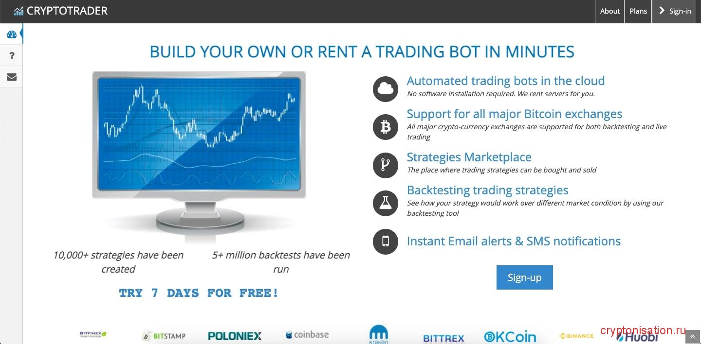 Главная страница Cryptotrader