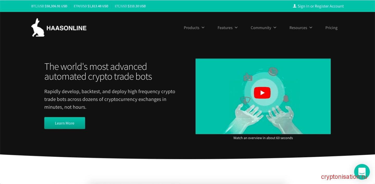 Главная страница Haasonline