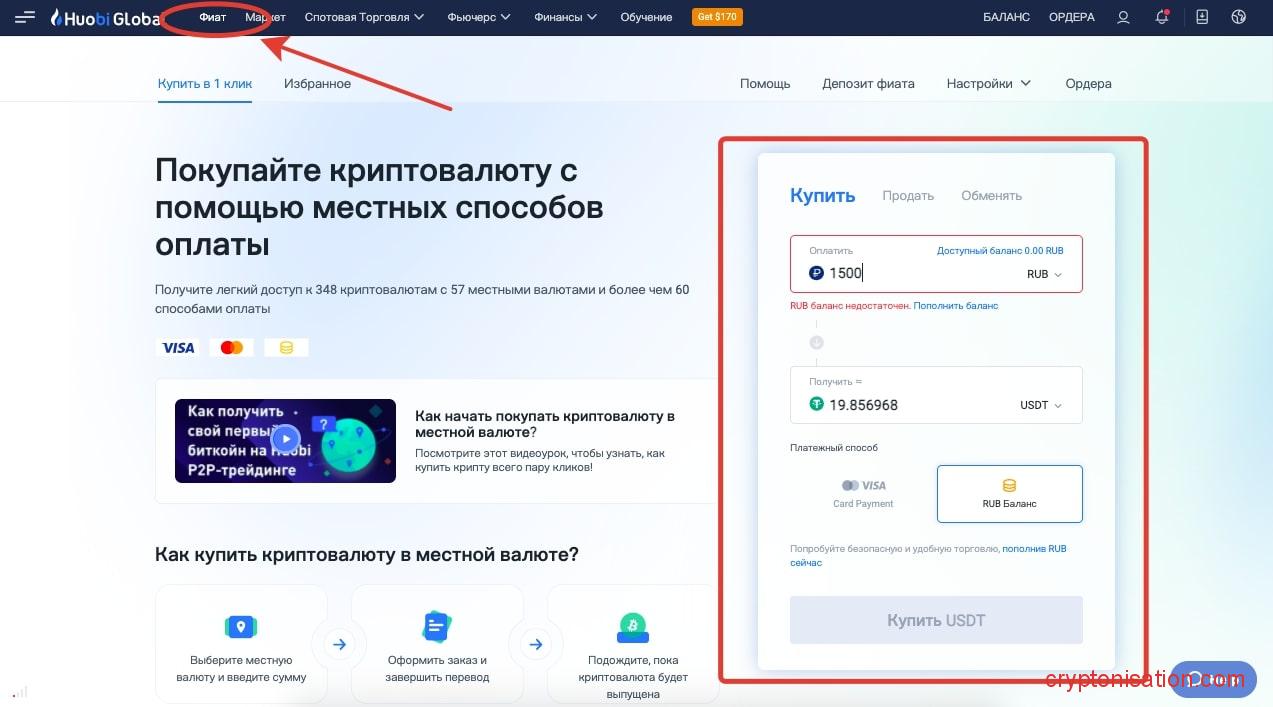 Купить Usdt Через P2p