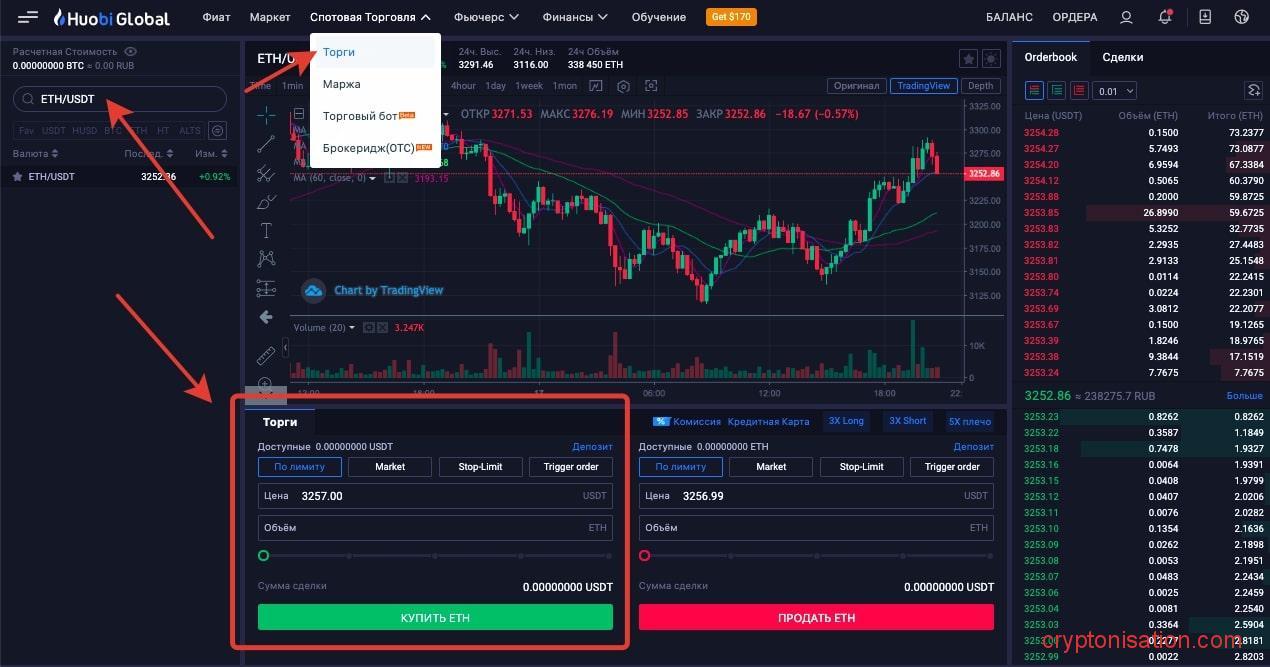 Купить Eth