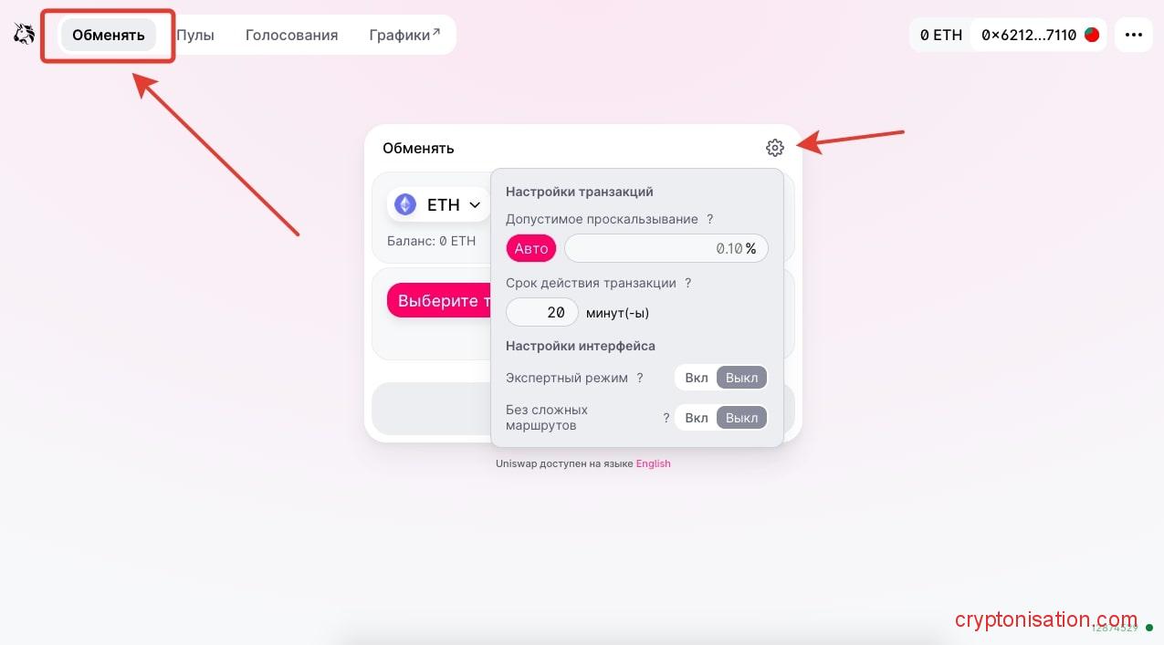 транзакция на пополнение счета. запас на дату проводки sap транзакция 913. транзакции в программе sap. настройки транзакции. транзакции юсдт.