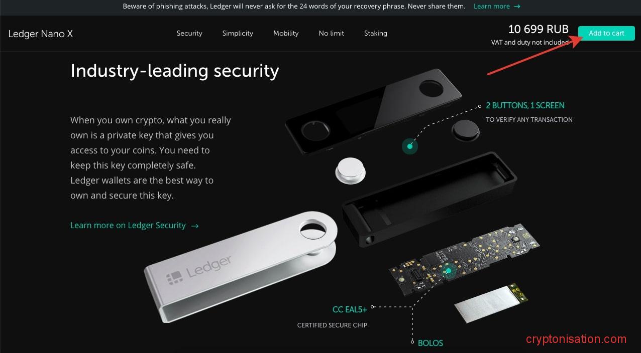 Добавить Ledger Nano X в корзину