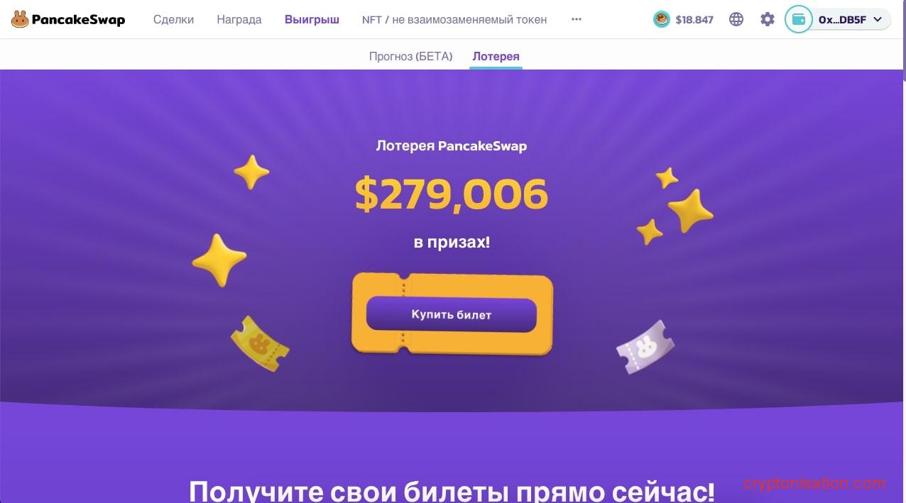 Мой опыт с Pancakeswap или как я заработал 54% пассивного дохода за один месяц — Финансы на vc.ru