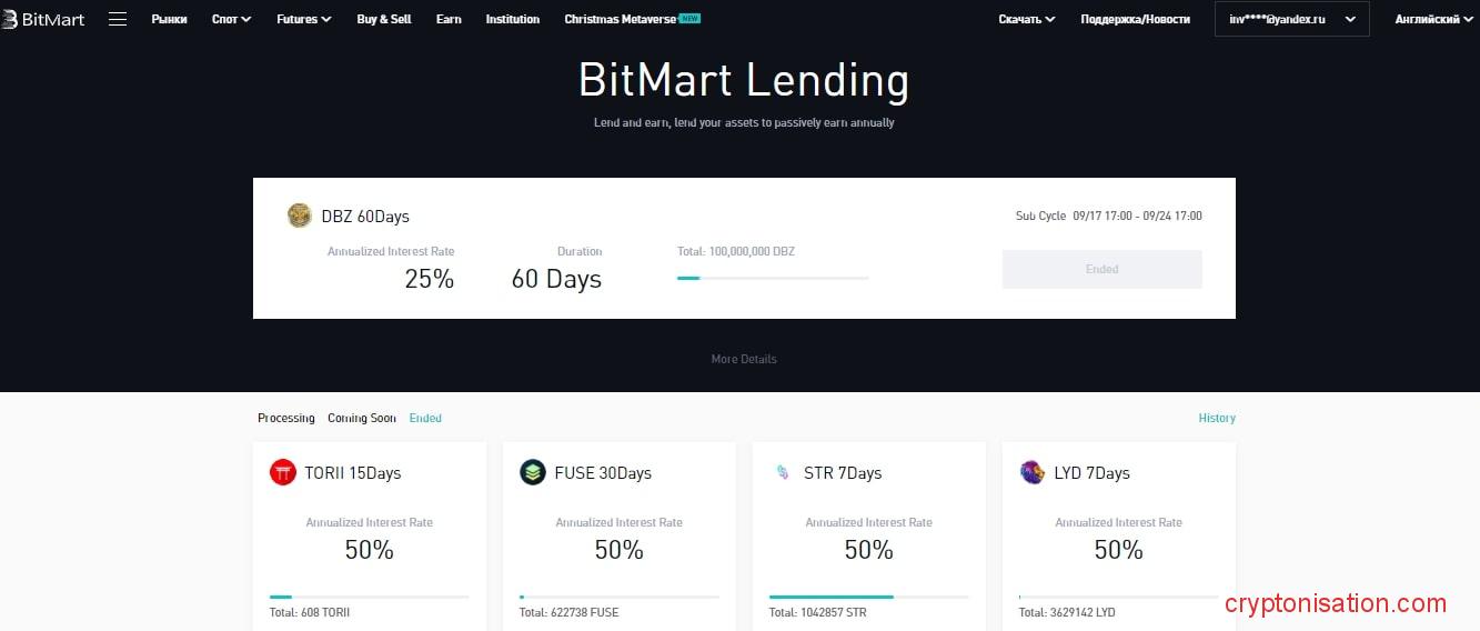 BitMart Lending