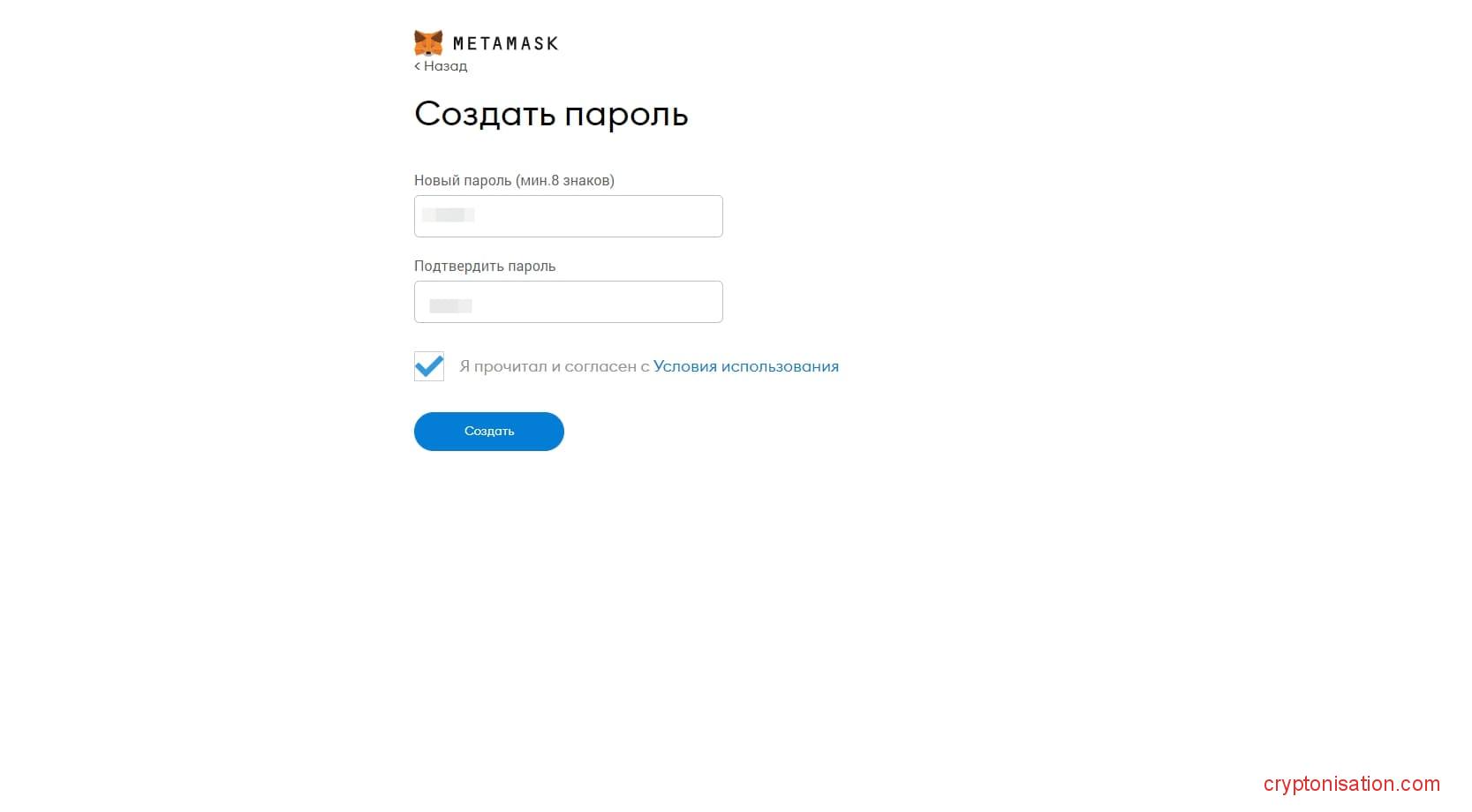 Установка расширения MetaMask