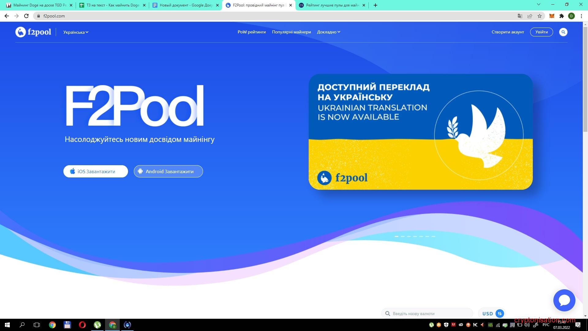 Главная страница f2pool.com