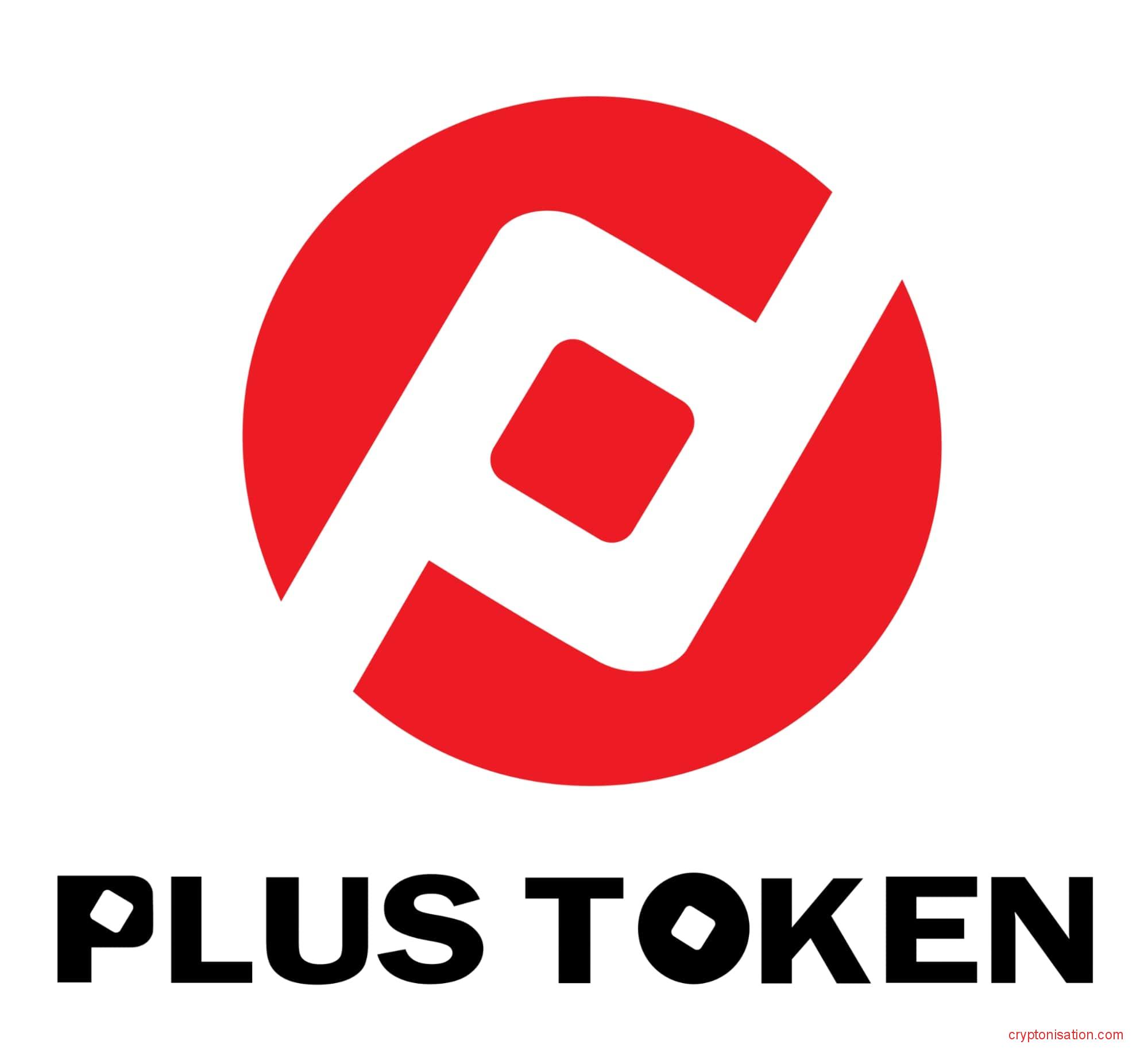 Логотип скама PlusToken