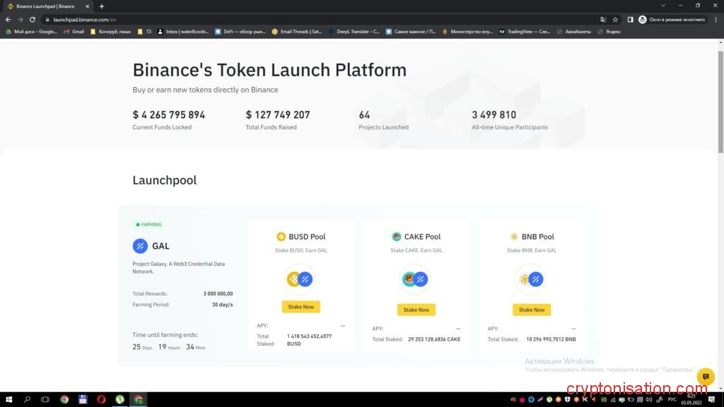 Binance Launch Platform