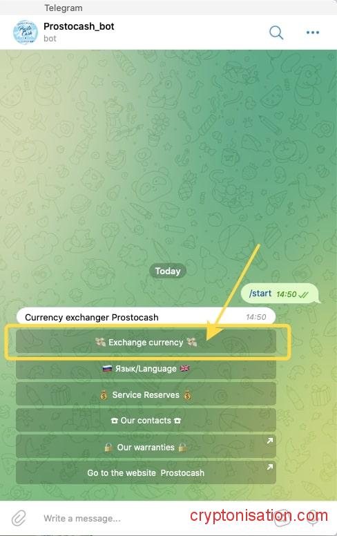 Обмен валюты в торговом боте