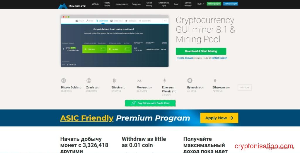 Главная страница MinerGate