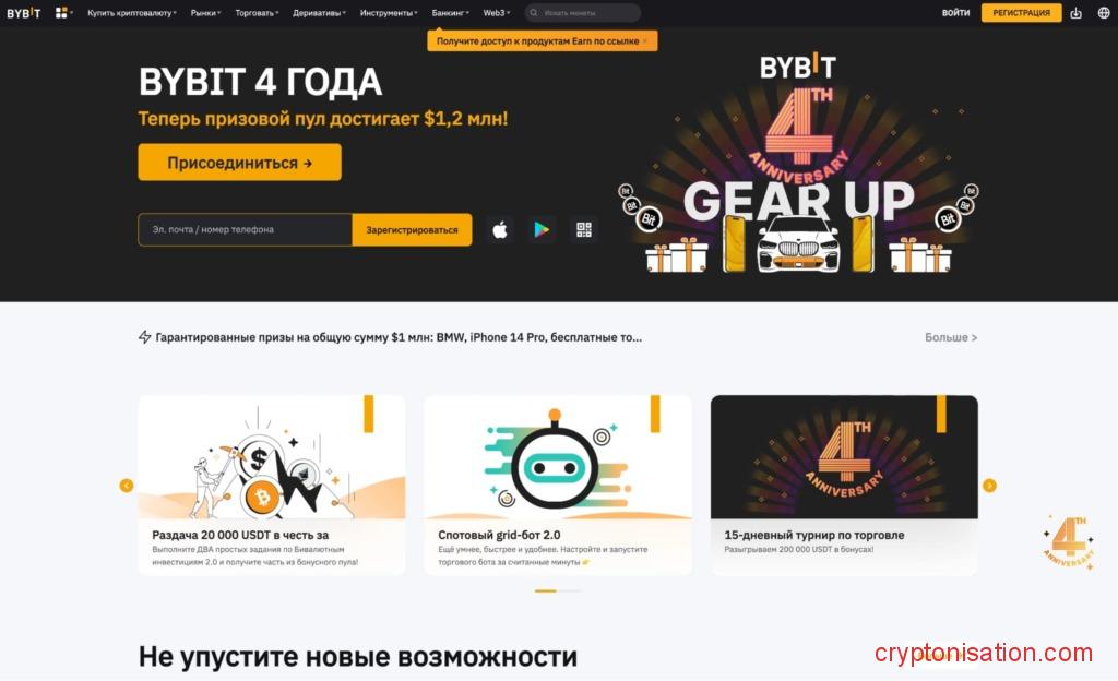 Официальный сайт криптобиржи Bybit.com