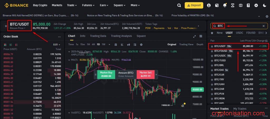 Выбор торговой пары BTC USDT
