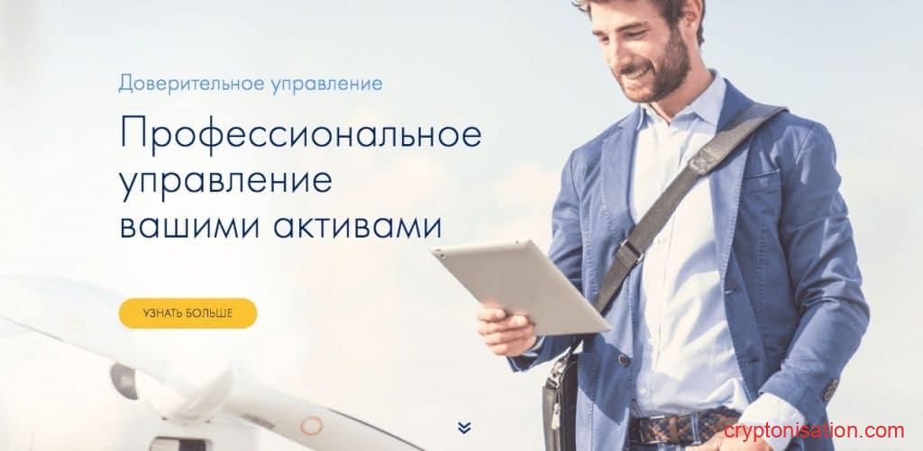 Доверительное управление