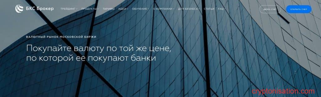 Покупка валюты по цене банков
